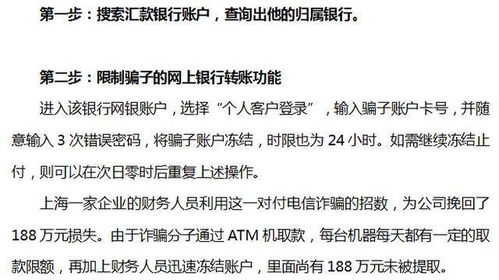 为什么八字中带有申金的人更容易遭遇财务损失呢？