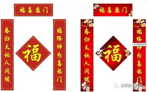 1．《王安石诗》所示“桃符”与春联之渊源关系
