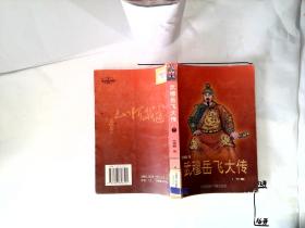 3. 健康与疾病——及时就医与神祇庇佑并重