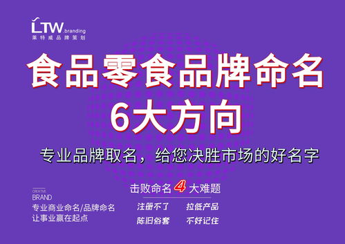 2. 避免雷同与负面联想