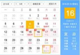 9月份适合开张的黄道吉日具体是哪一天？