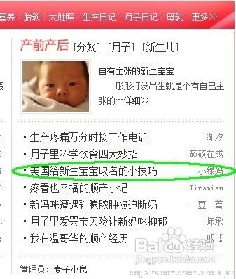 起名前的七上八下：我到底该怎么办？
