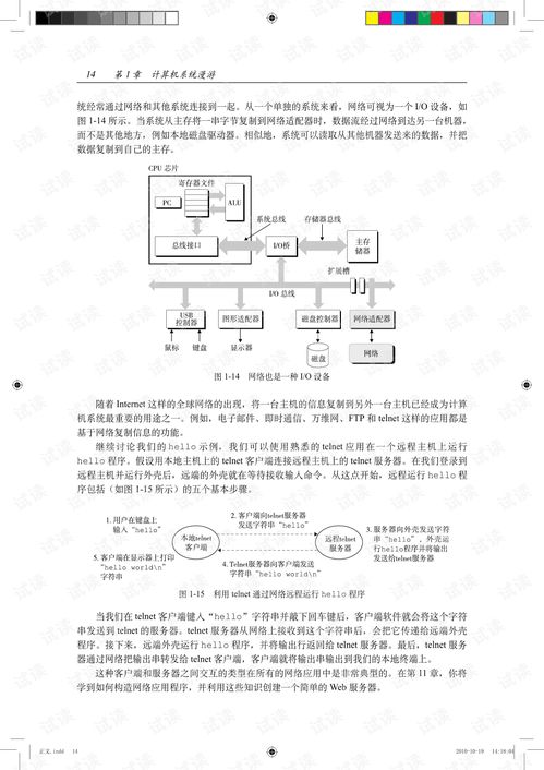 一、 类神概念的系统化阐释