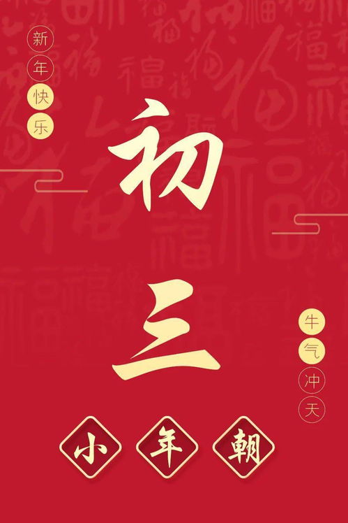 三月初三北帝诞辰是哪一天？