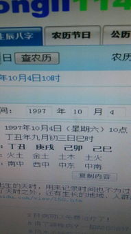 1979年农历九月初七巳时出生女性八字婚姻如何？