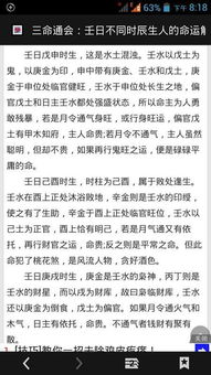 男命正官正财命格是否适合从事打工，正财生正官会娶到怎样的贤妻良母？