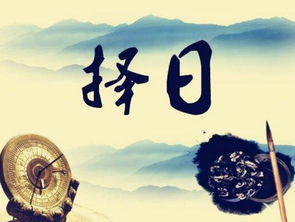 10月属相合的搬家吉日是哪一天？