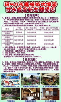 新乡五日游住宿优惠套餐，让你玩到嗨！