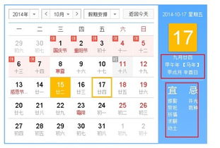 2025年农历九月二十四开业吉日