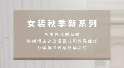 今日穿搭哲学和美学，如何融入你的日常风格中呢？