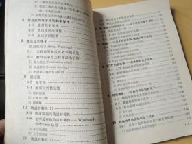 一、 理论基础：量子生物学与传统方式风水之交叉验证
