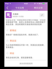 属牛天蝎座2018年每月婚姻运势具体是怎样的？
