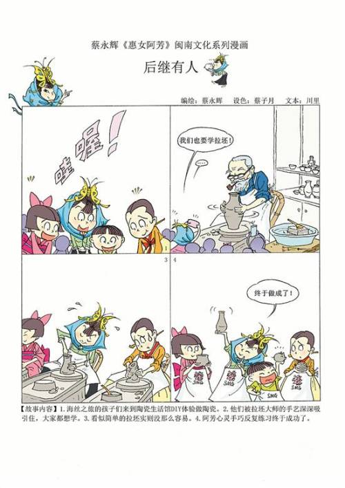 借花献佛猜一准确生肖是什么生肖？