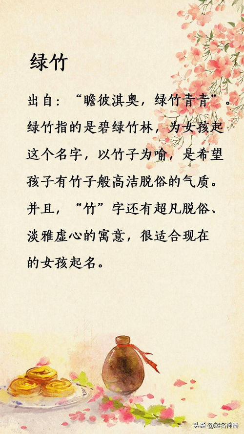 一些“不正经”的名字推荐