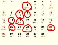 五行命理推荐：个性化选择方案