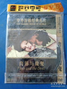 二、 灵魂的本体论地位及其超越性特征