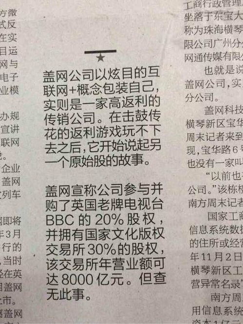 案例分析：3两6钱命的现实体现