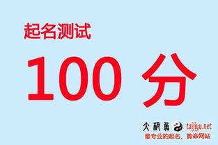猪宝宝佳字取名大全中，有没有100分名字可以改写成佳字？