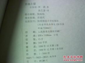 三、 周易中的梦境因素