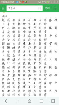 2023年宋姓女孩良好听名字推荐与解析