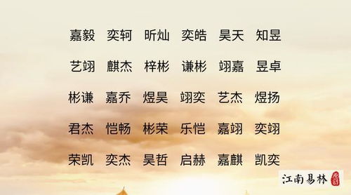 如何从2024免费公司起名大全中挑选出最具大气吉祥特质的好名字？