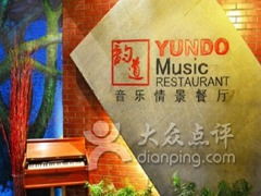 世悦音：轻巧迅速活泼的旋律