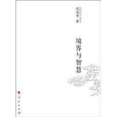 ：禅修的本体论意义与生命认的较深度沉重构