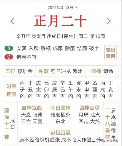 3. 值日与五行归属