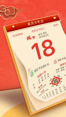 2026年10月27日黄历上标注的搬家吉日，乔迁之喜，具体日期是哪一天呢？