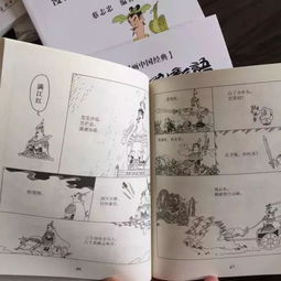 二、 五帝传奇：华夏文明开创之源