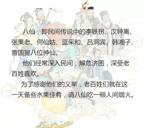 ：八月八日在中华文化与现代社会中的多重象征意义