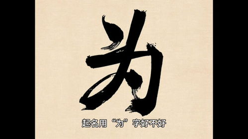 烨字取名是凶是吉？有哪些取名禁忌需要注意？