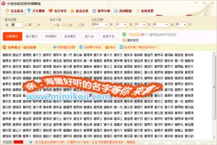 宝宝起名算命，如何测算给孩子取个吉祥好名？