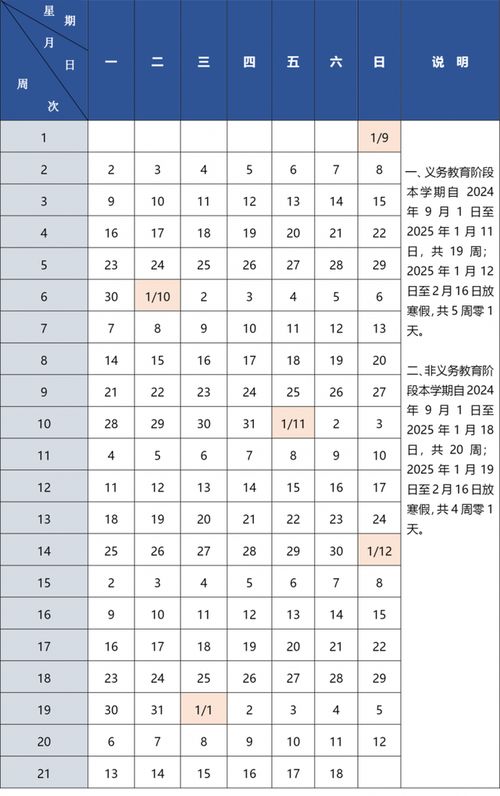 2025年9月婚嫁吉日详析与风水评估