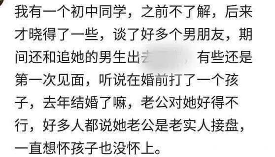（一）丰富情感经历但仍露马脚