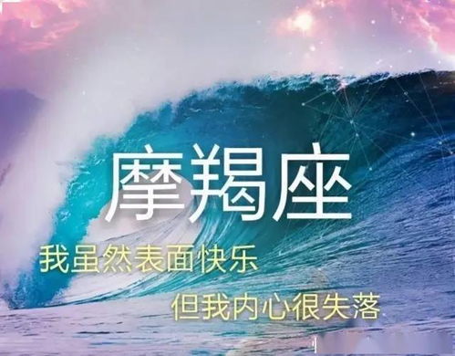 魔羯座：成熟理性与冷静应对