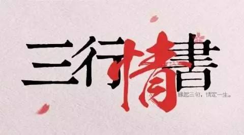 二、 “沐珩”组合的文化内涵