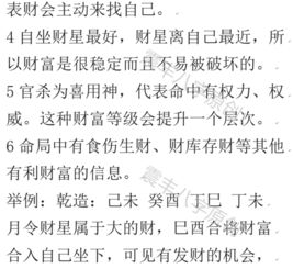 如何解读八字命格，进行命格？