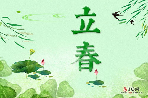 立春的时令与传统意义