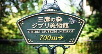 终极省钱秘籍：错峰+替代方案，我的三鹰之旅省下3000元！