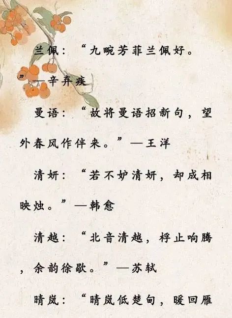 那些美得让人心碎的诗词女孩名