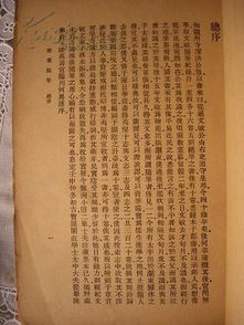 三、爻变动态中的时空吉凶辩证法则