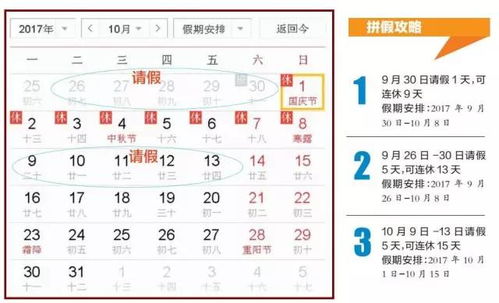 历法与传统节庆的双重时空坐标