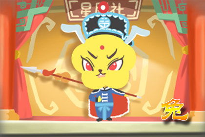 1987年属兔人最近运势不佳，其终身运势如何？