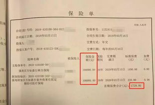 “退保升级”陷阱