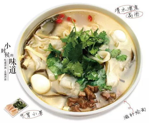 1. 荥阳烩面：到底是面还是浆糊？