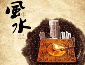 生肖与风水的微妙联系