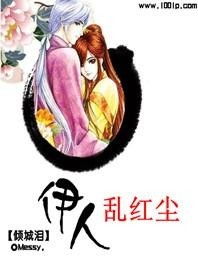伊人梦中泪打分神器