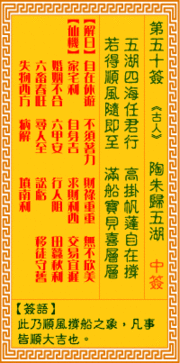 ：观音灵签第30签与生意运势之关联性探讨