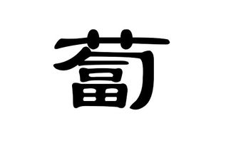 一、  寓意吉祥的木姓男孩名字推荐